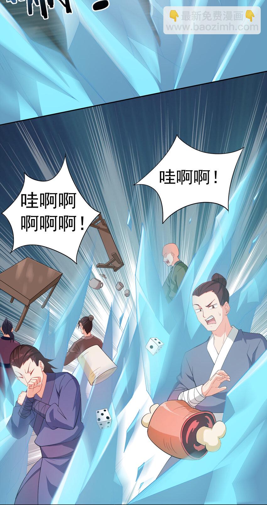 24 我有老婆我怕谁-第24话