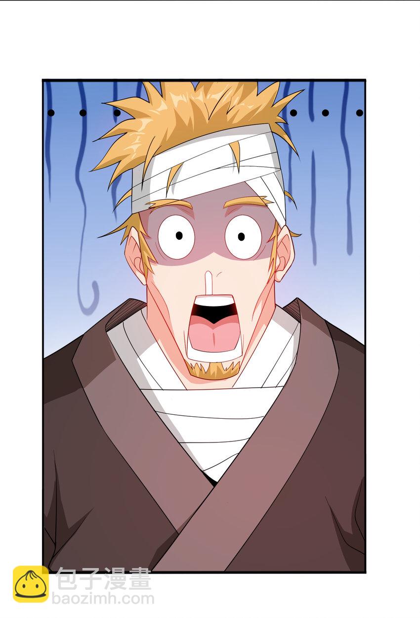 24 我有老婆我怕谁-第24话