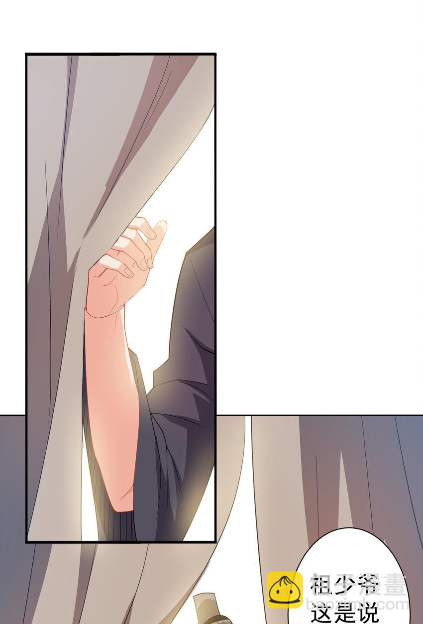 24 我有老婆我怕谁-第24话