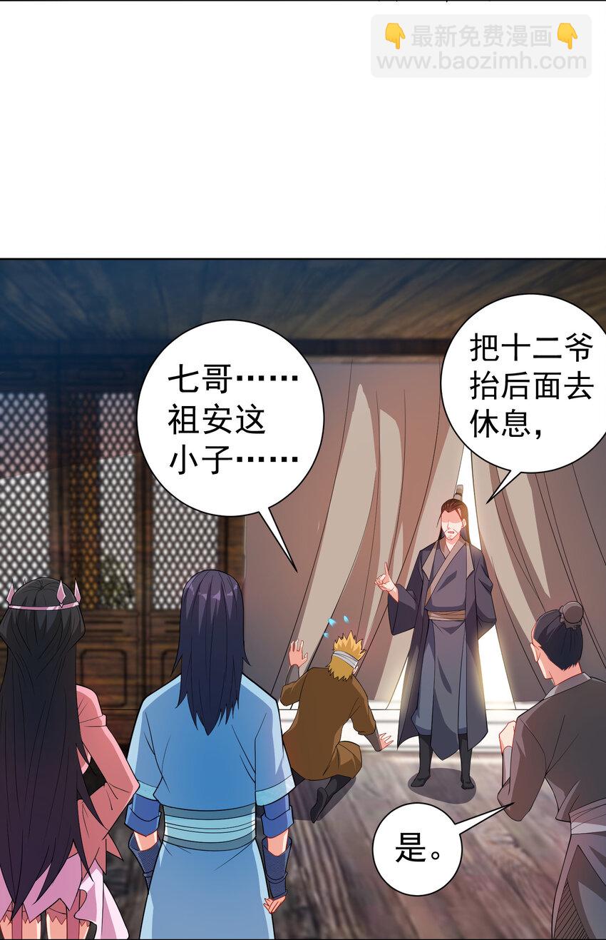 24 我有老婆我怕谁-第24话