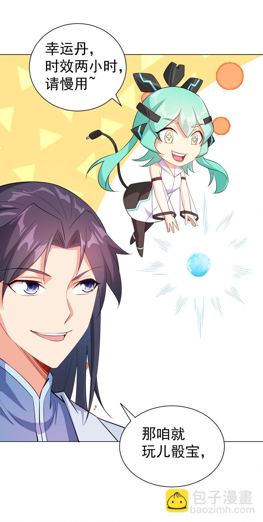 24 我有老婆我怕谁-第24话