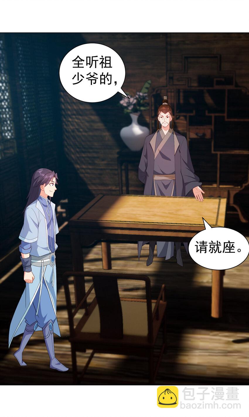 24 我有老婆我怕谁-第24话