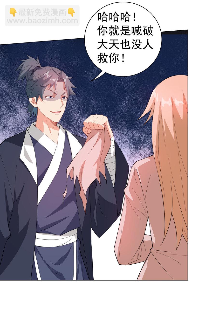 24 我有老婆我怕谁-第24话