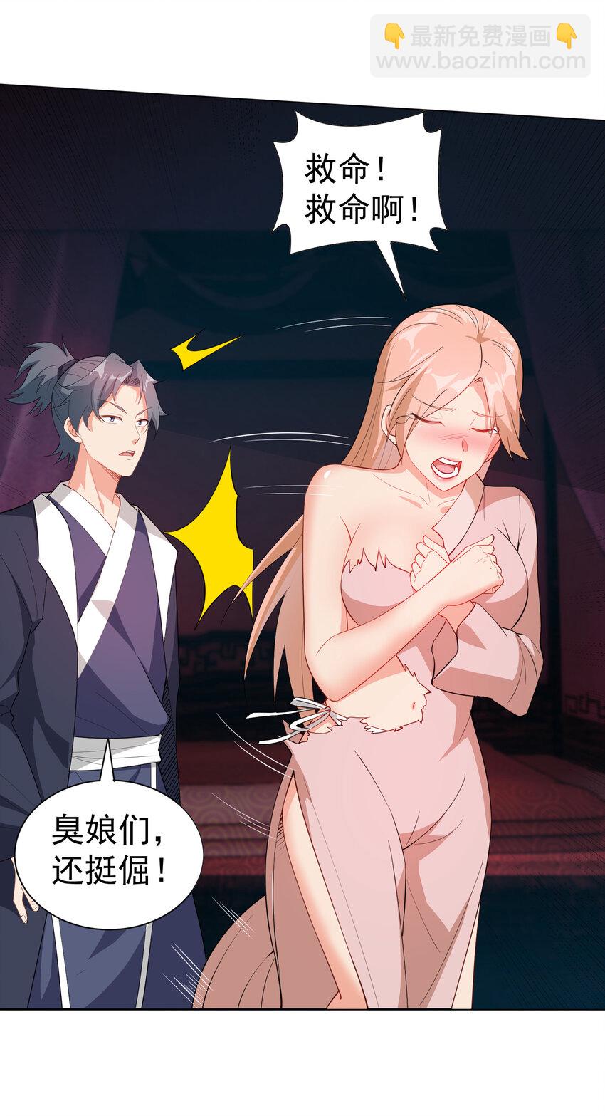 24 我有老婆我怕谁-第24话