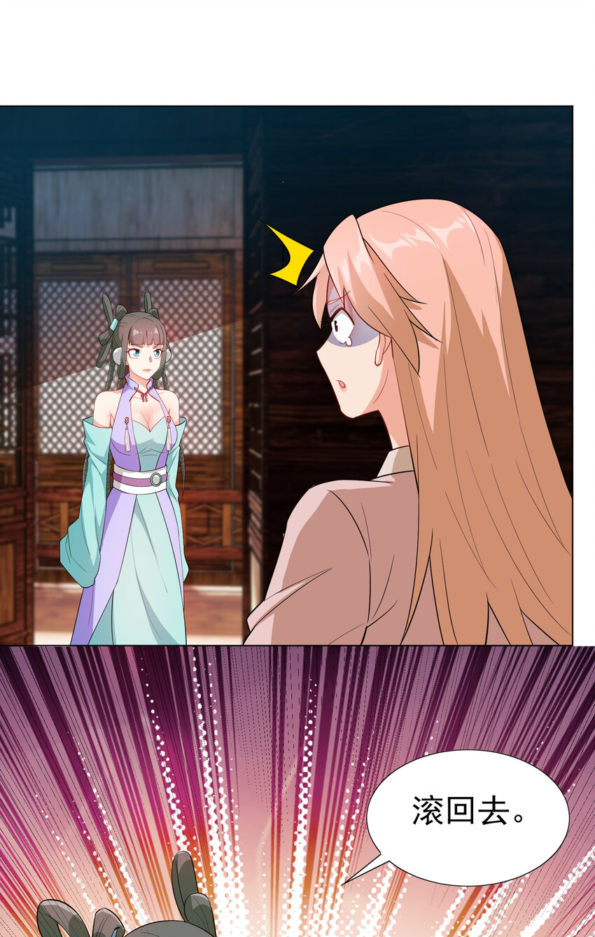 24 我有老婆我怕谁-第24话