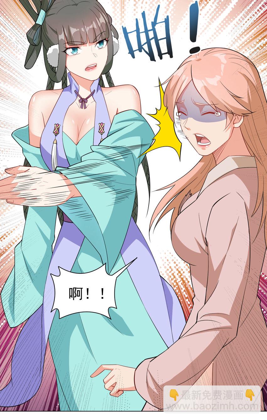 24 我有老婆我怕谁-第24话