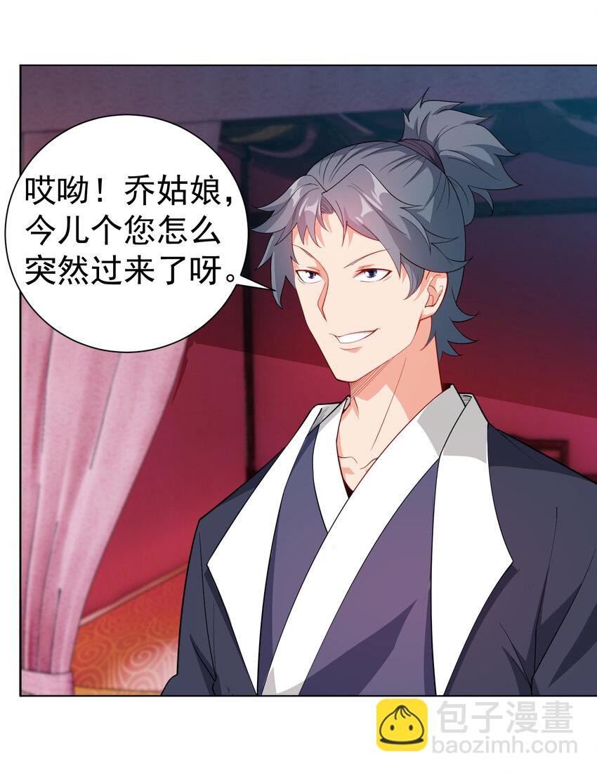 24 我有老婆我怕谁-第24话