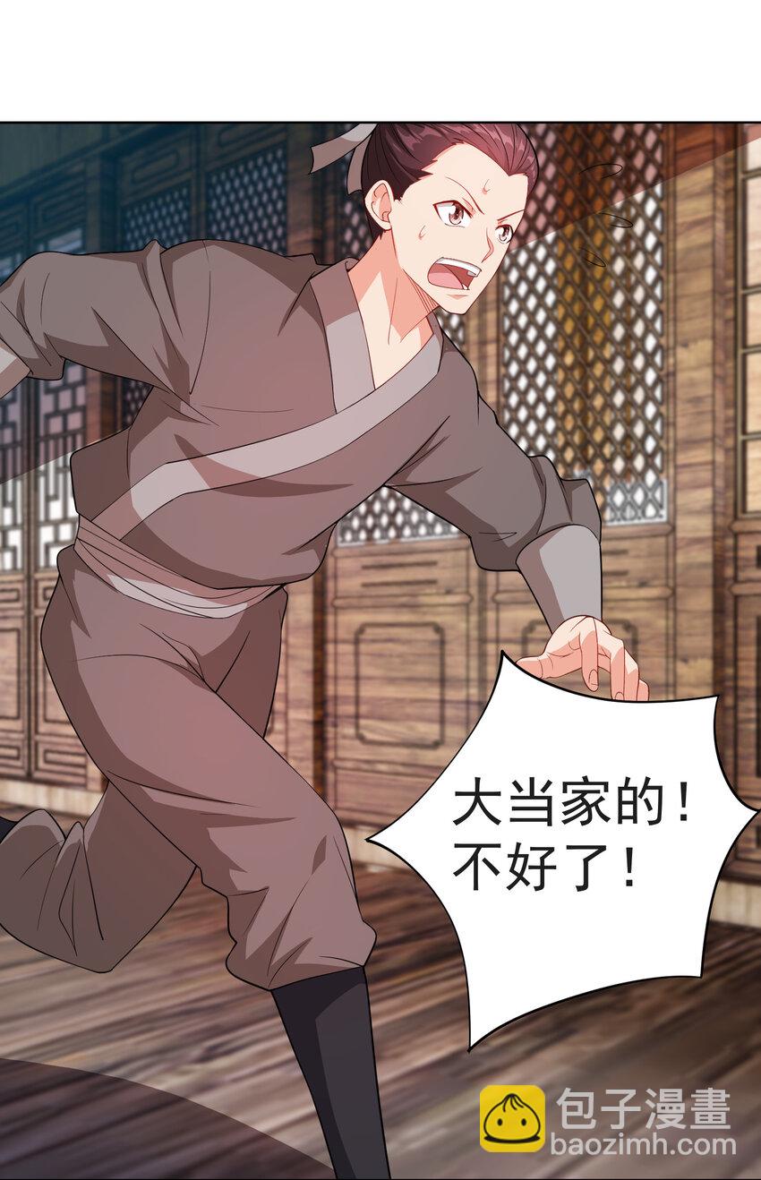 24 我有老婆我怕谁-第24话