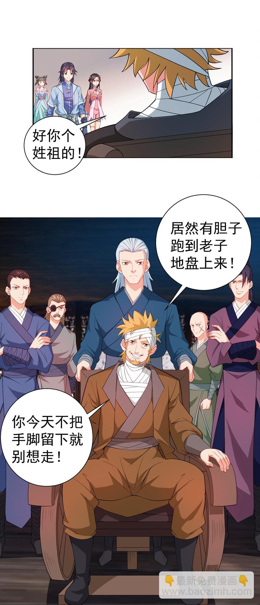 24 我有老婆我怕谁-第24话