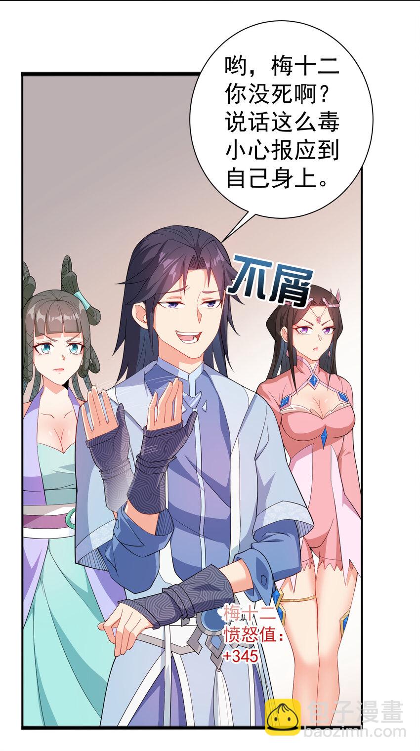 24 我有老婆我怕谁-第24话