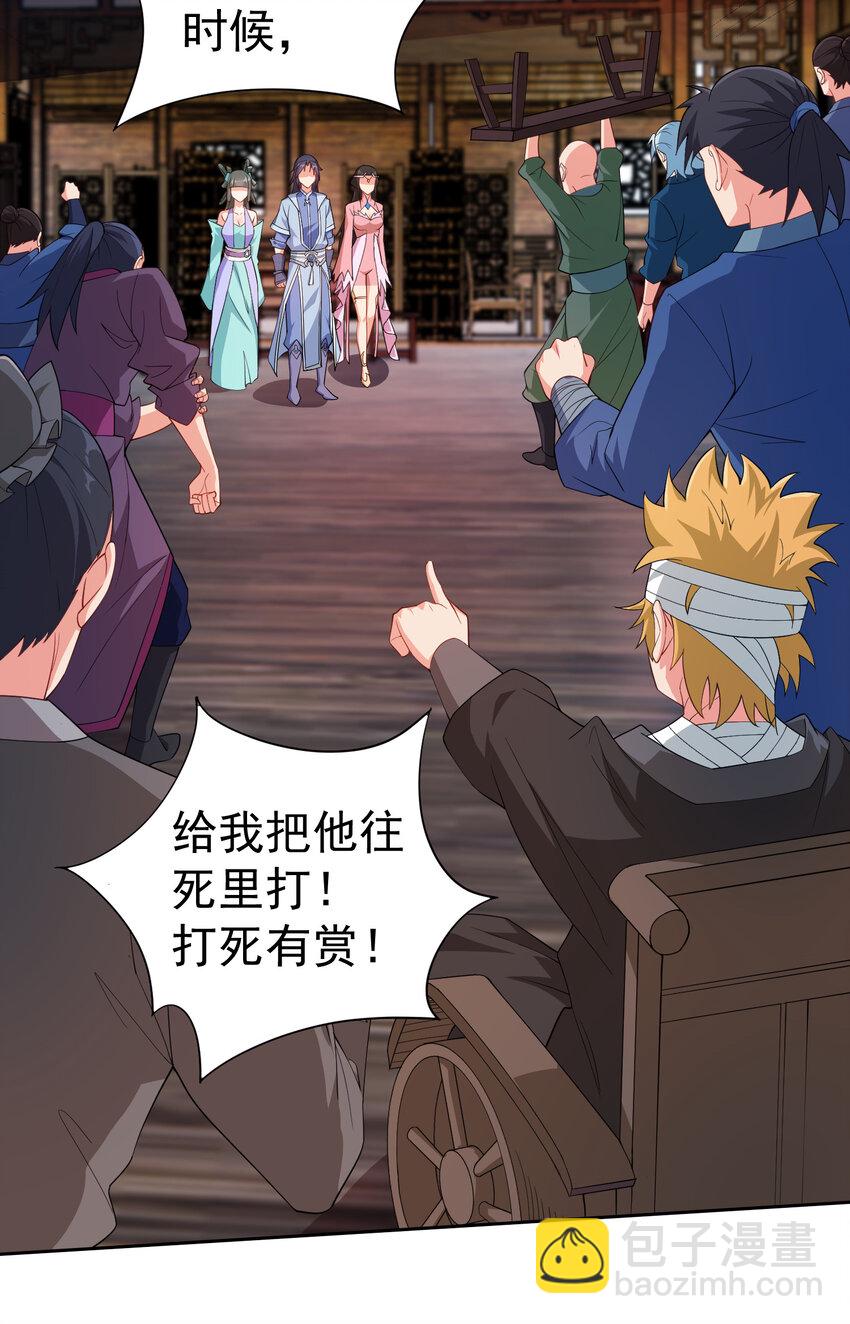 24 我有老婆我怕谁-第24话