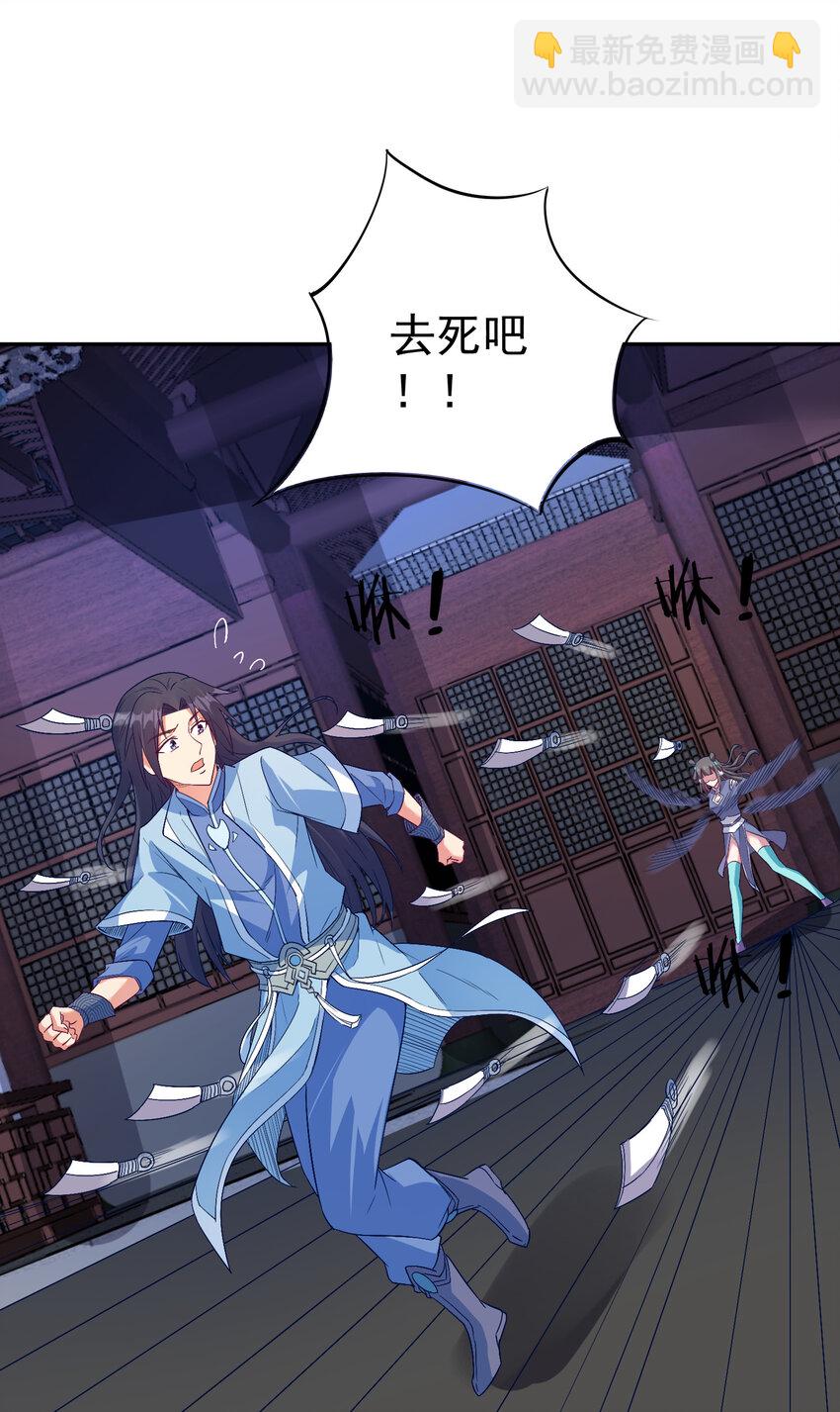 28 再瞪我你就会怀孕-第28话