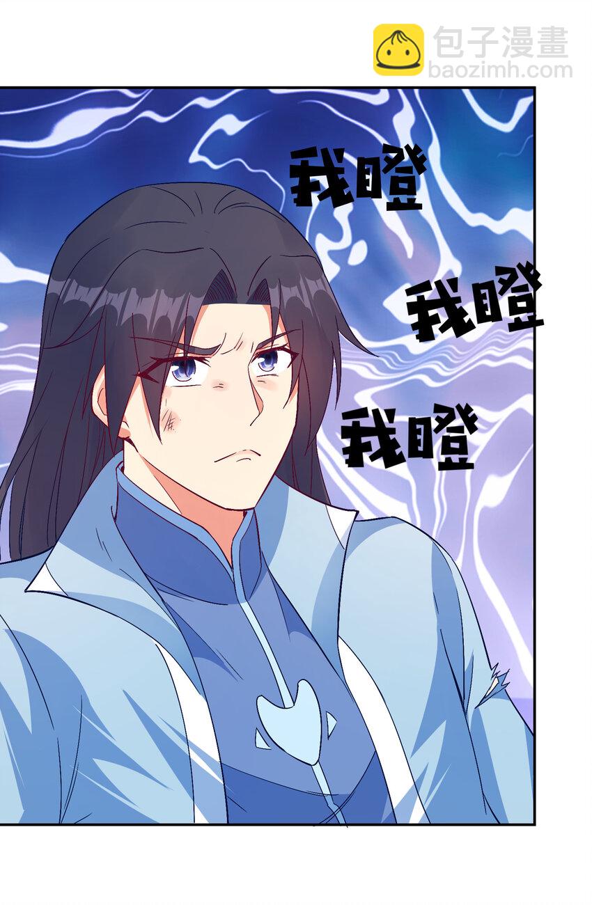 28 再瞪我你就会怀孕-第28话