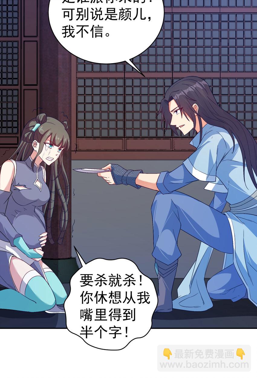 28 再瞪我你就会怀孕-第28话