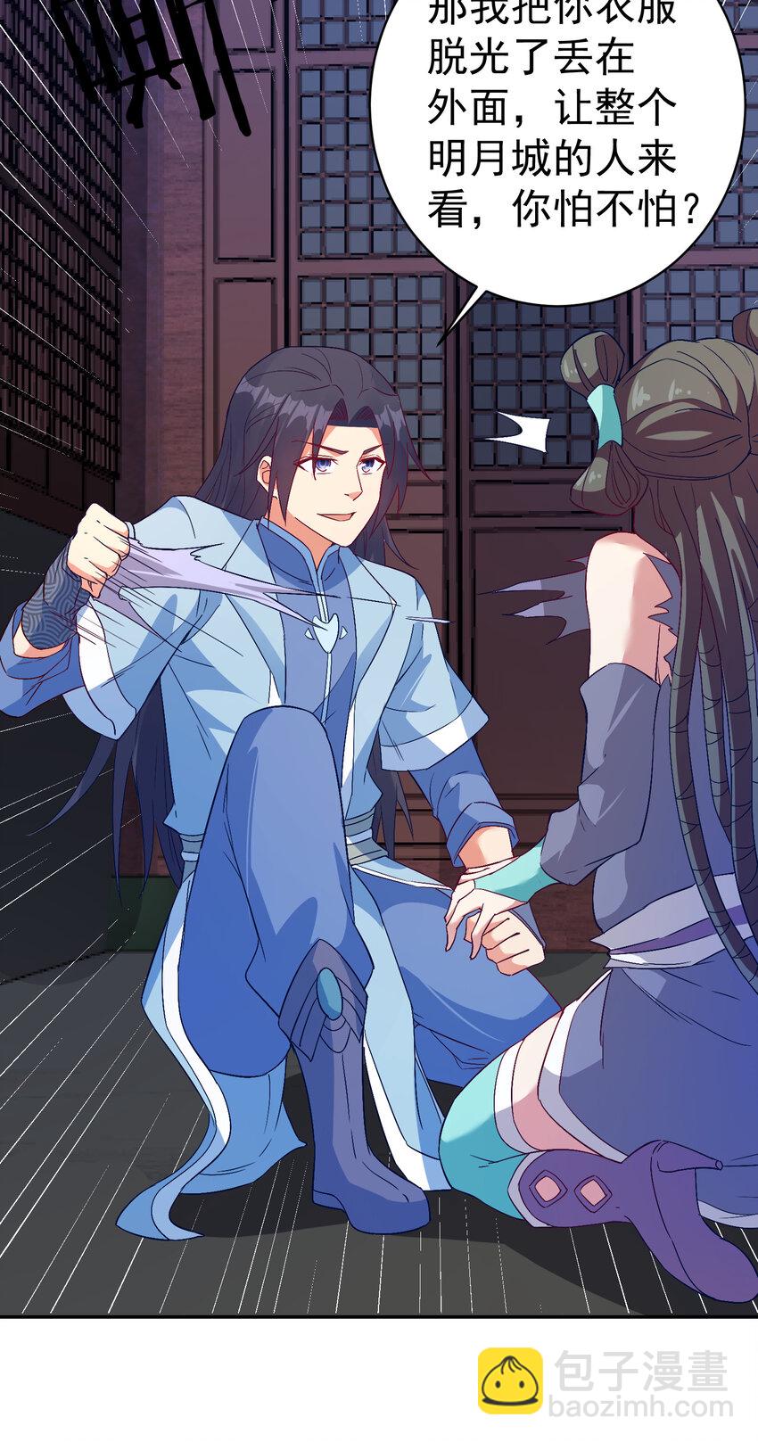 28 再瞪我你就会怀孕-第28话