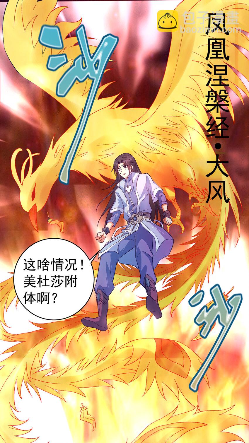 28 再瞪我你就会怀孕-第28话