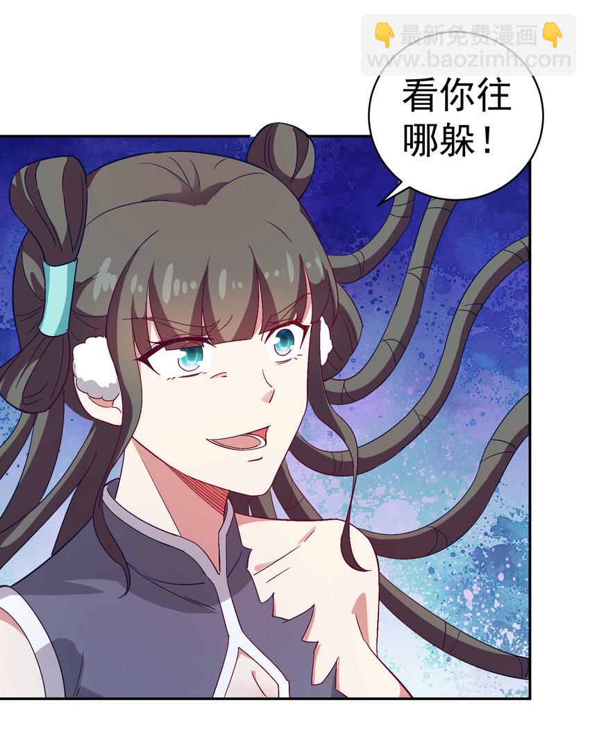 28 再瞪我你就会怀孕-第28话