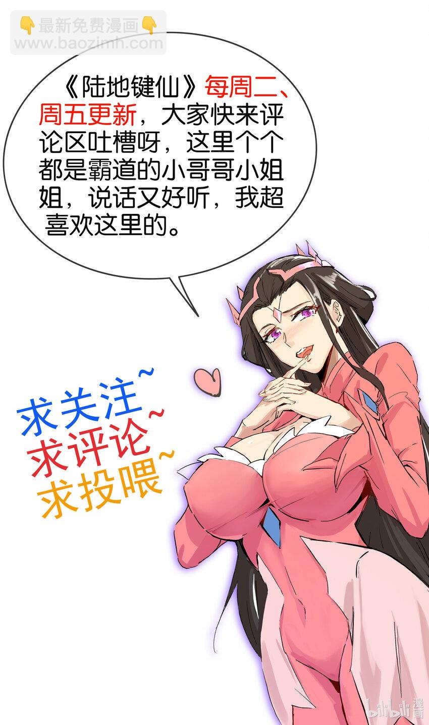 28 再瞪我你就会怀孕-第28话