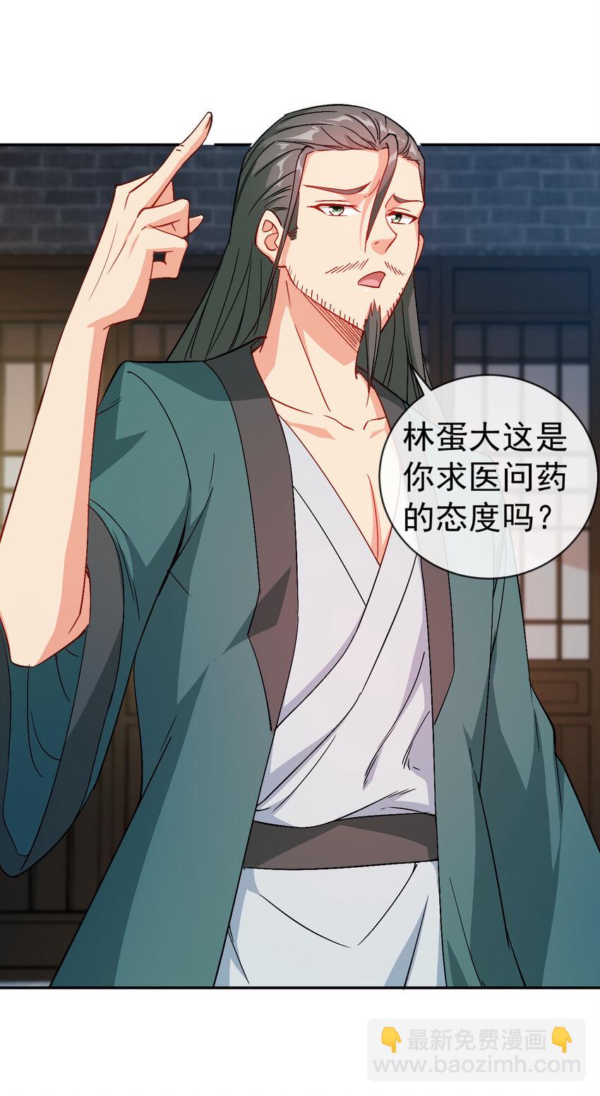 30 有小姨子真好，爽歪歪-第30话