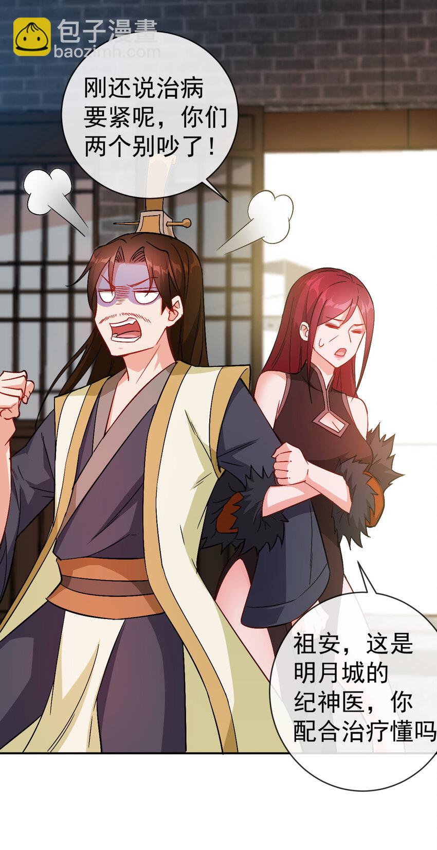 30 有小姨子真好，爽歪歪-第30话