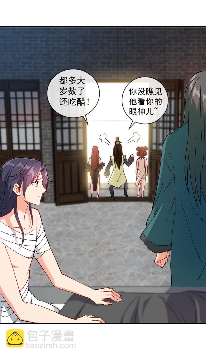 30 有小姨子真好，爽歪歪-第30话