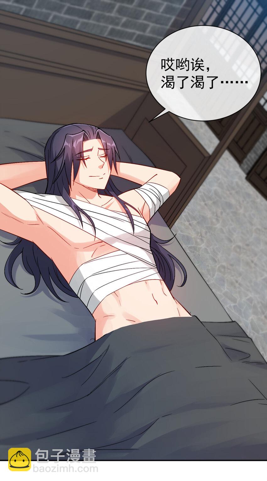 30 有小姨子真好，爽歪歪-第30话