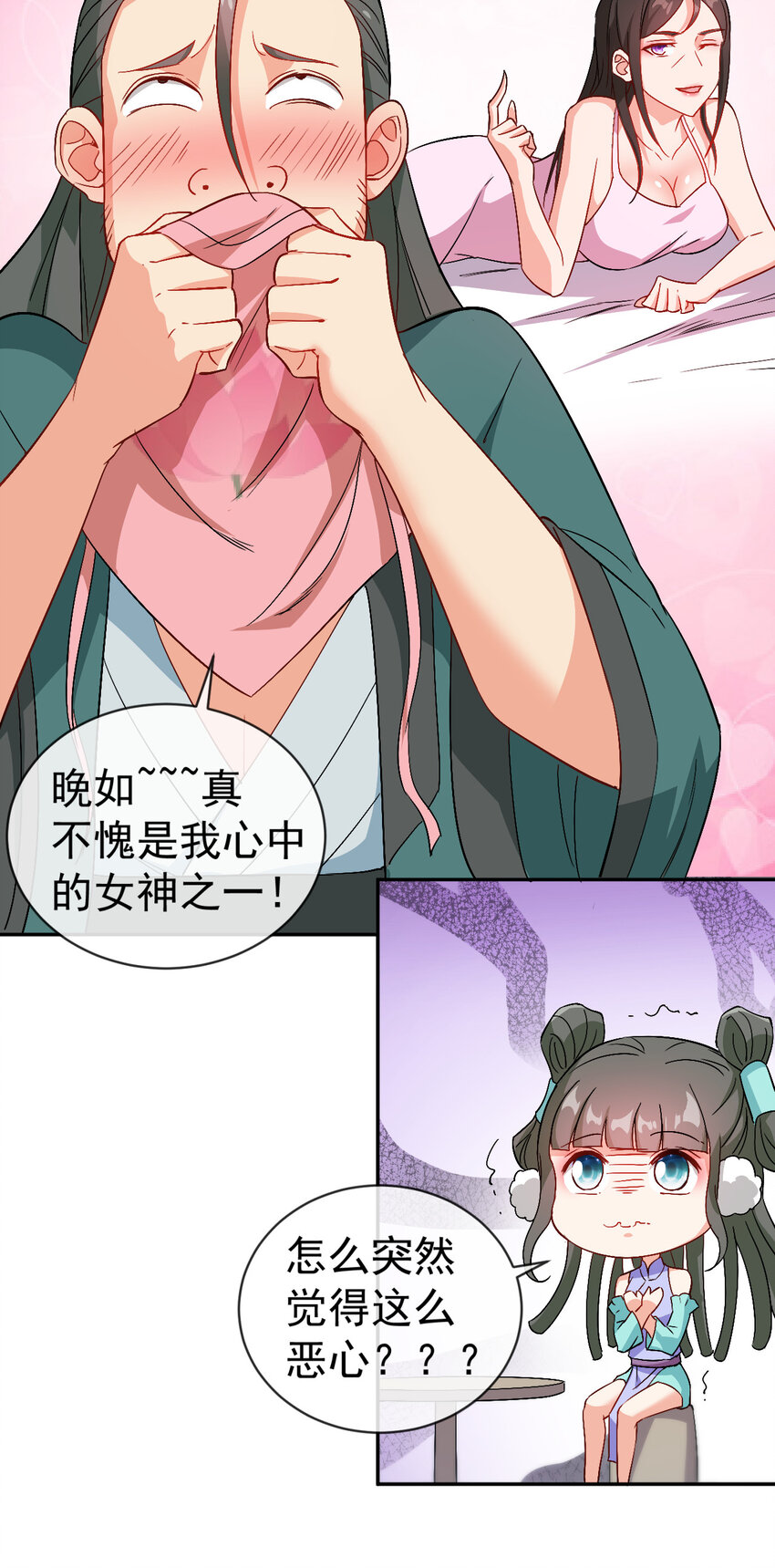 30 有小姨子真好，爽歪歪-第30话