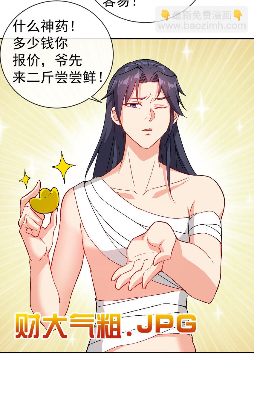 30 有小姨子真好，爽歪歪-第30话