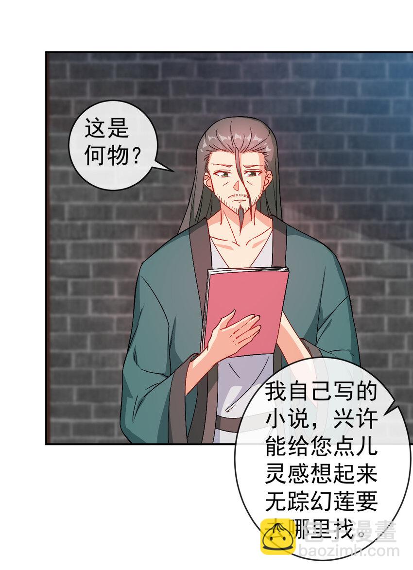 30 有小姨子真好，爽歪歪-第30话