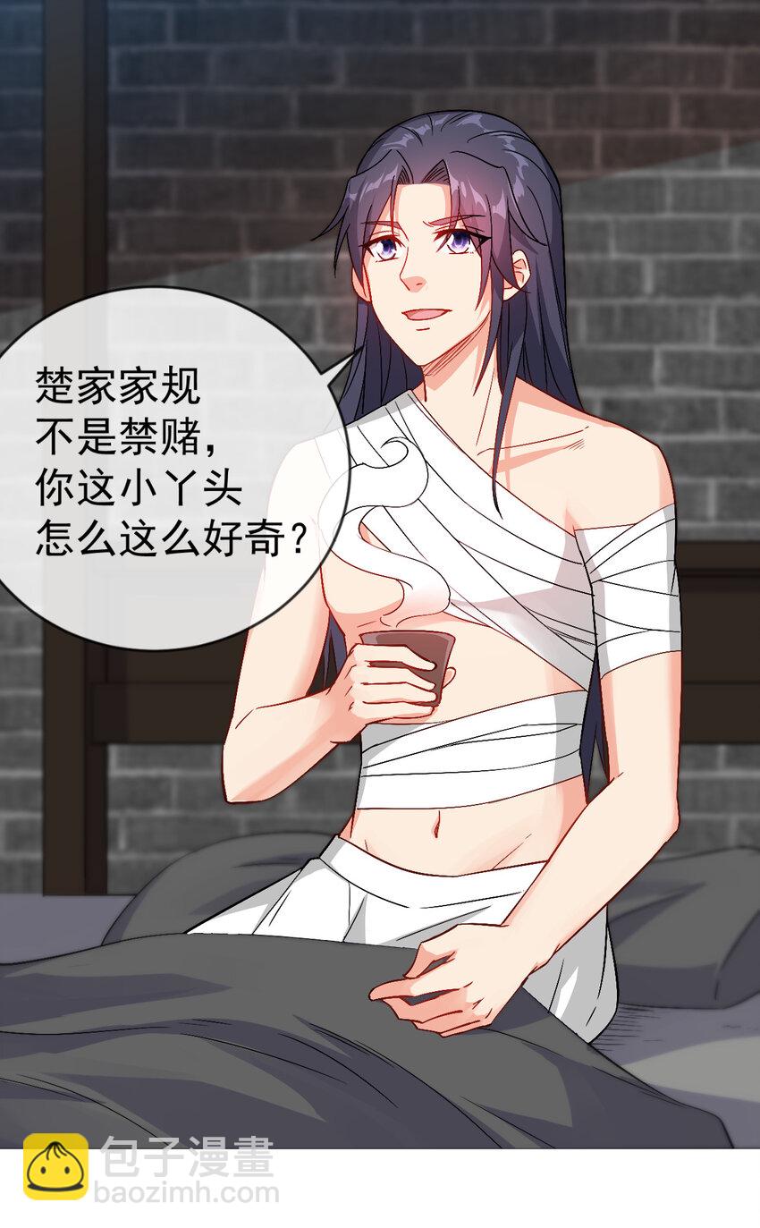 30 有小姨子真好，爽歪歪-第30话