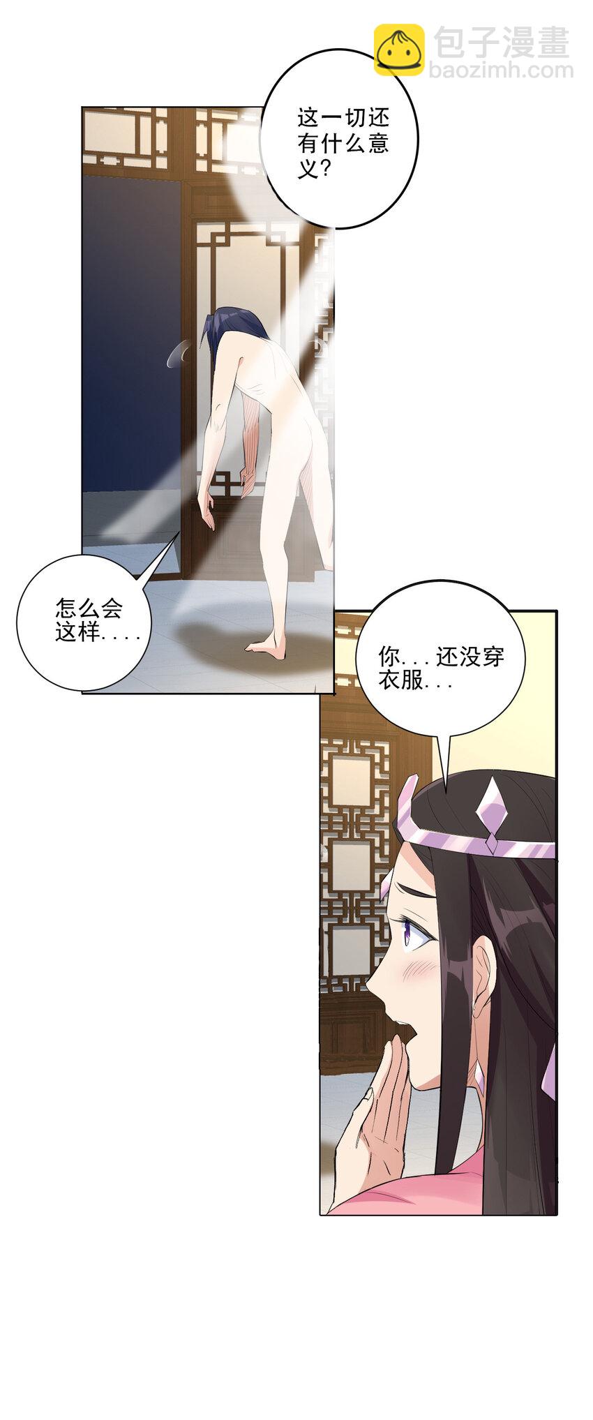 04 男人怎么可以不行(1/2)-第4话