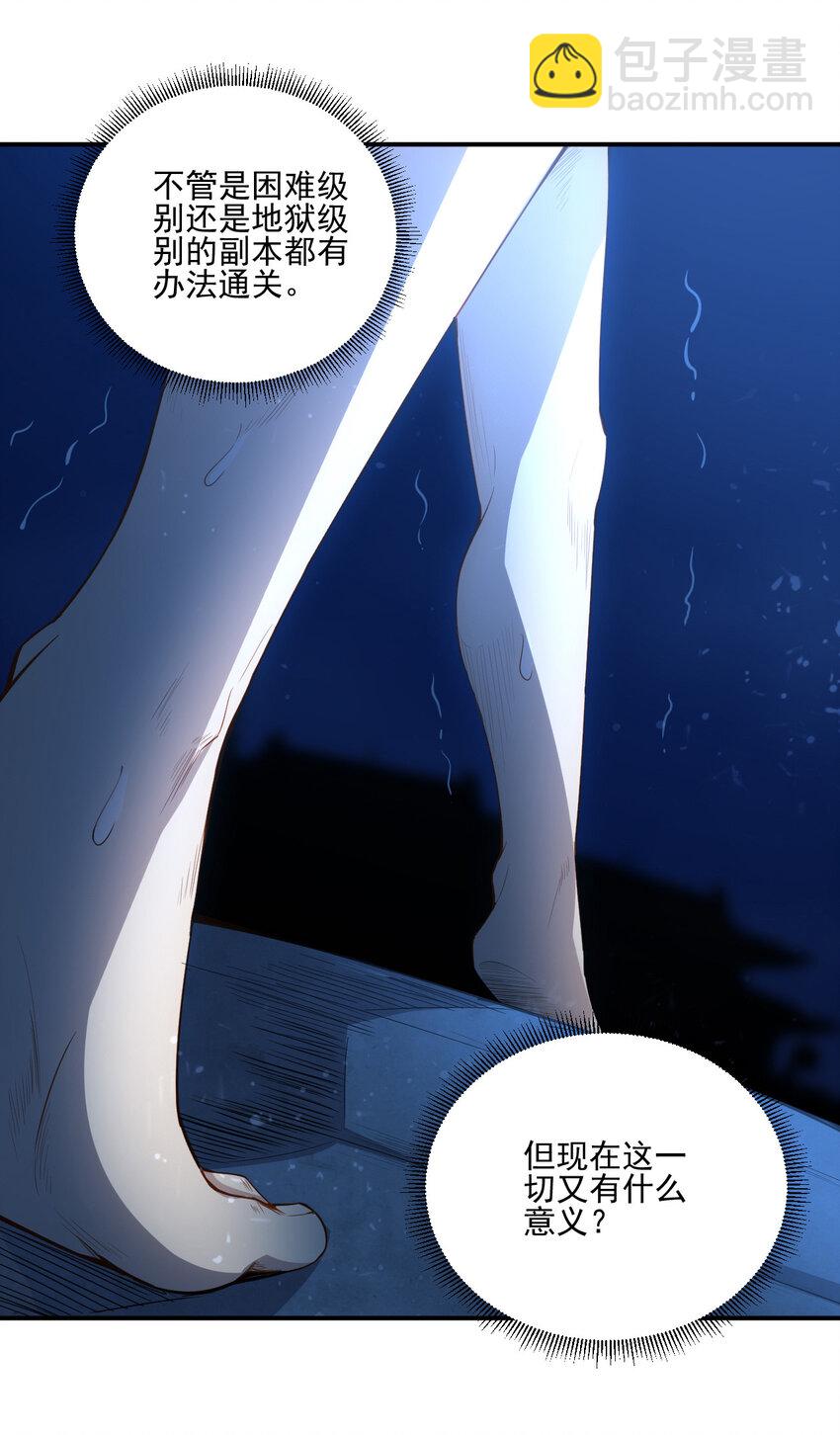 04 男人怎么可以不行(1/2)-第4话