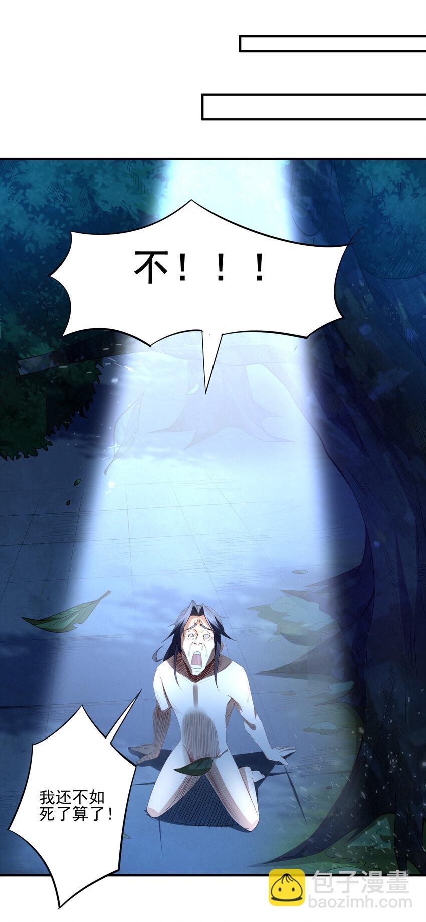 04 男人怎么可以不行(1/2)-第4话