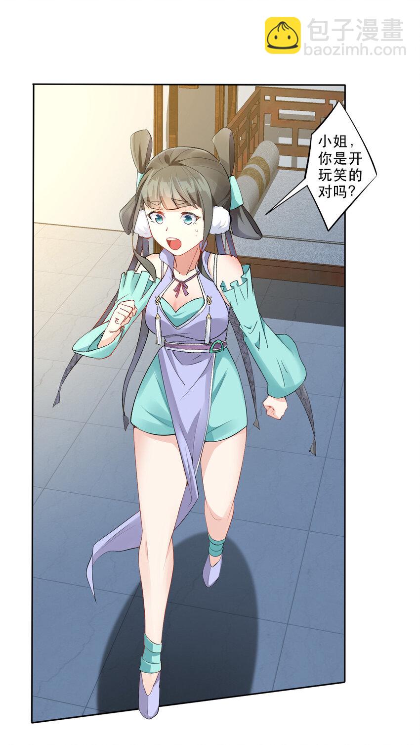 04 男人怎么可以不行(1/2)-第4话