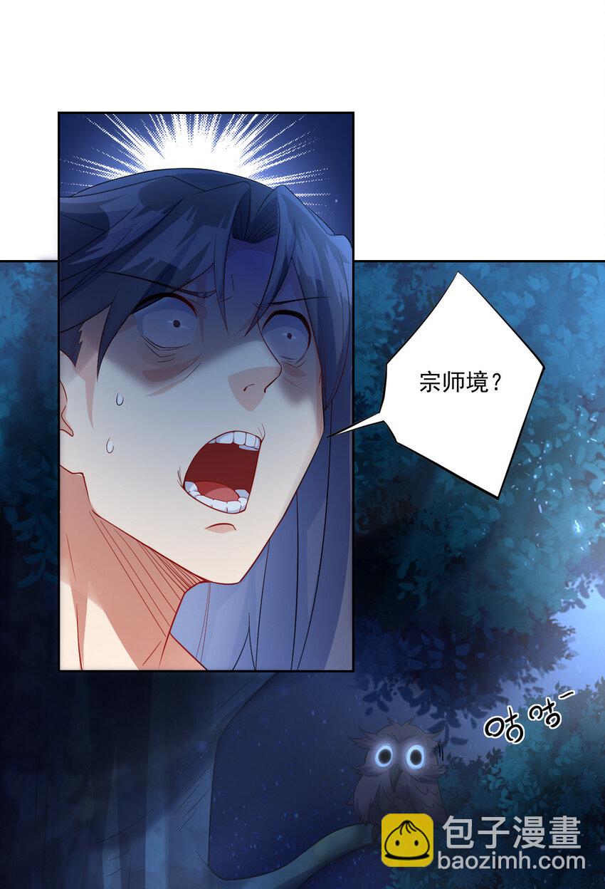 04 男人怎么可以不行(1/2)-第4话