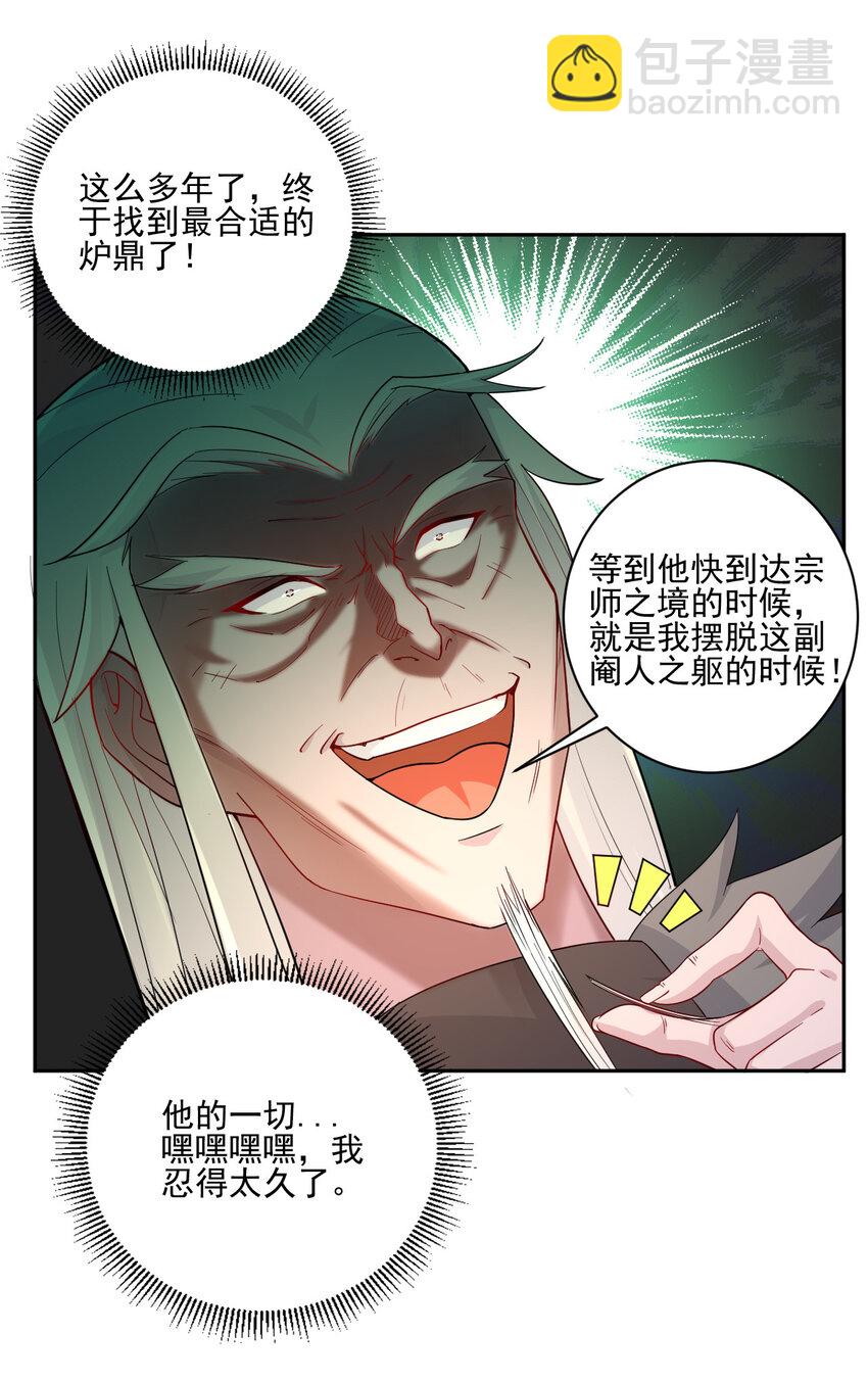 04 男人怎么可以不行(1/2)-第4话