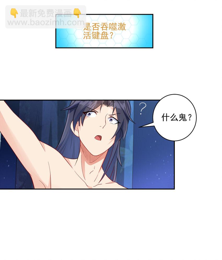 04 男人怎么可以不行(1/2)-第4话