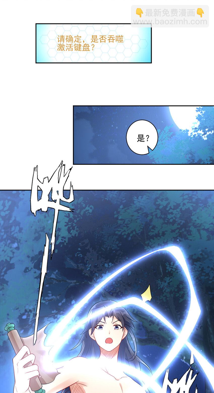 04 男人怎么可以不行(1/2)-第4话