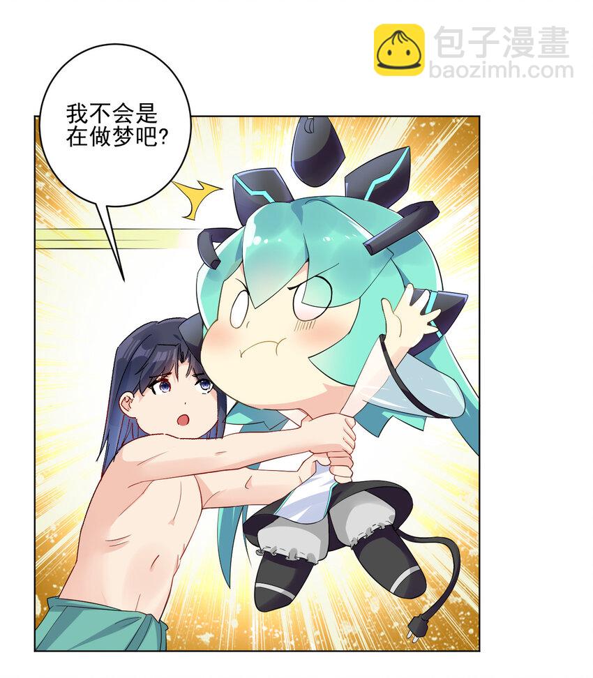 04 男人怎么可以不行(1/2)-第4话