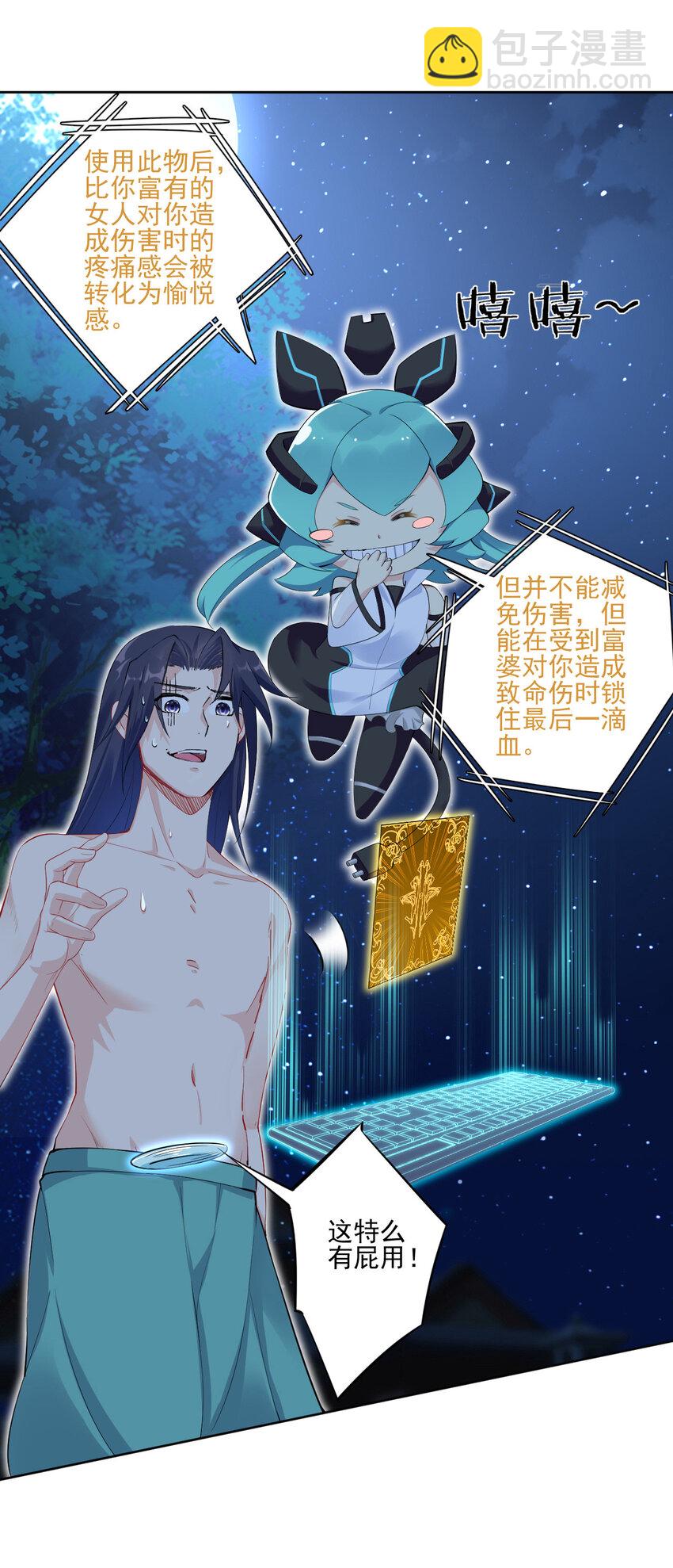 04 男人怎么可以不行(1/2)-第4话