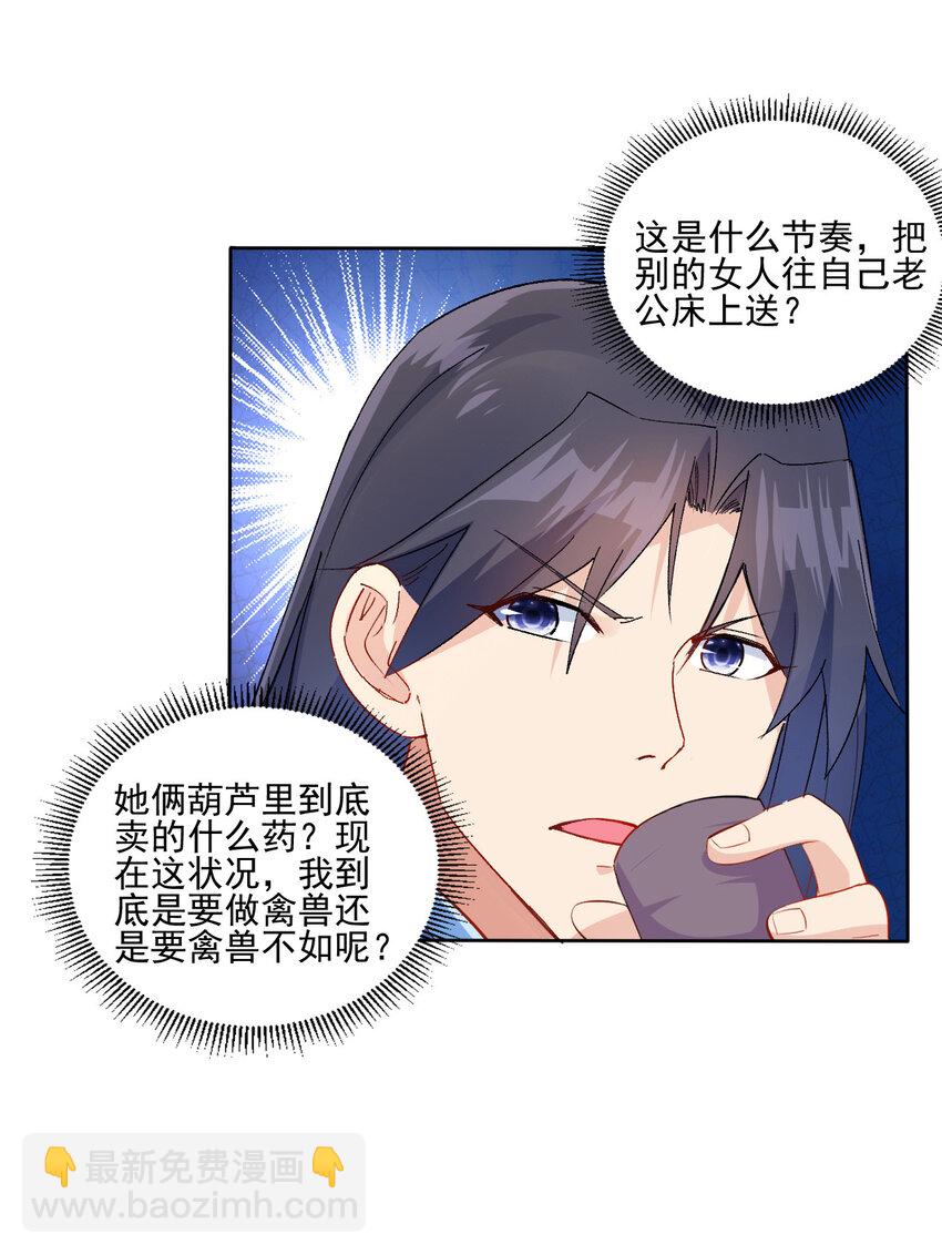 04 男人怎么可以不行(1/2)-第4话