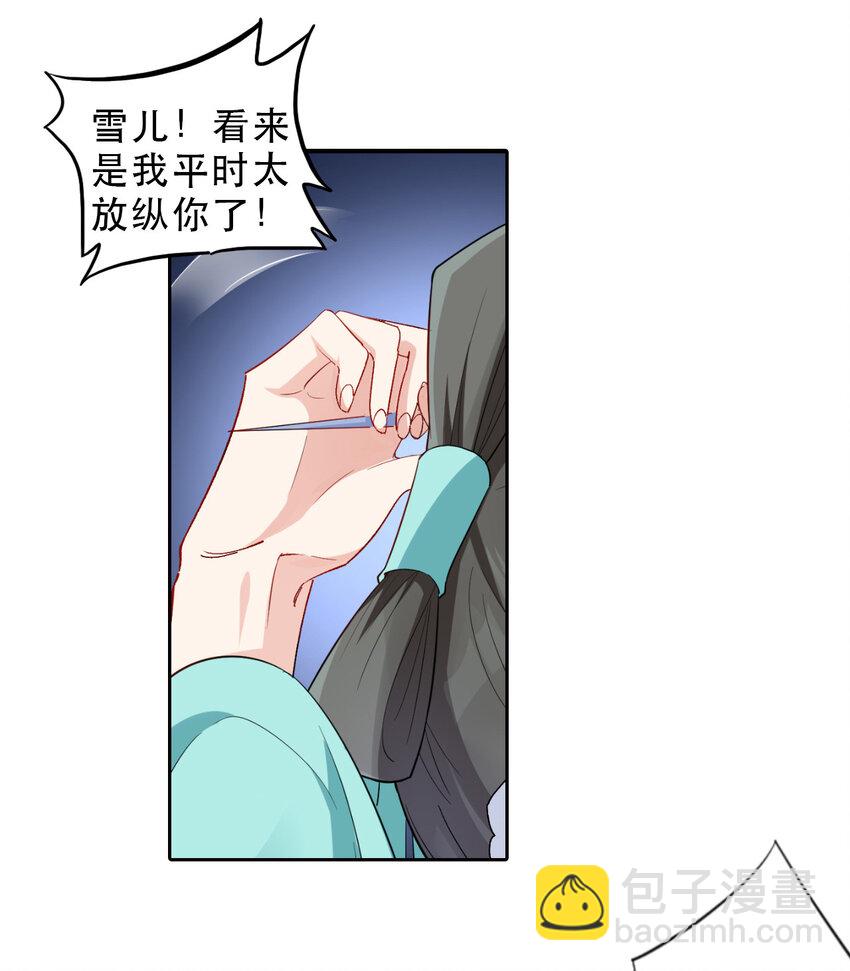 04 男人怎么可以不行(1/2)-第4话