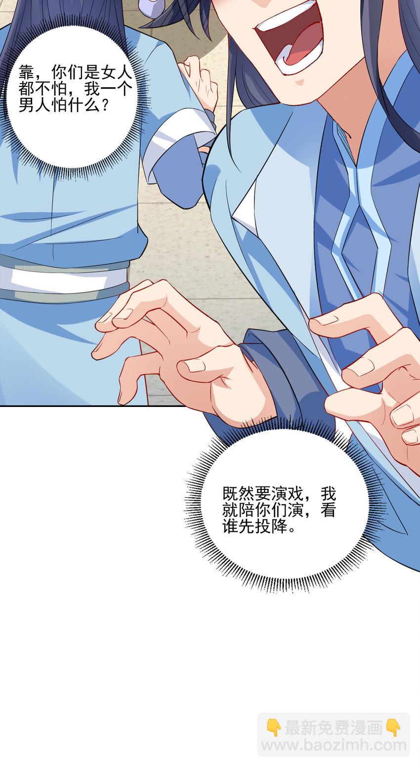 04 男人怎么可以不行(1/2)-第4话