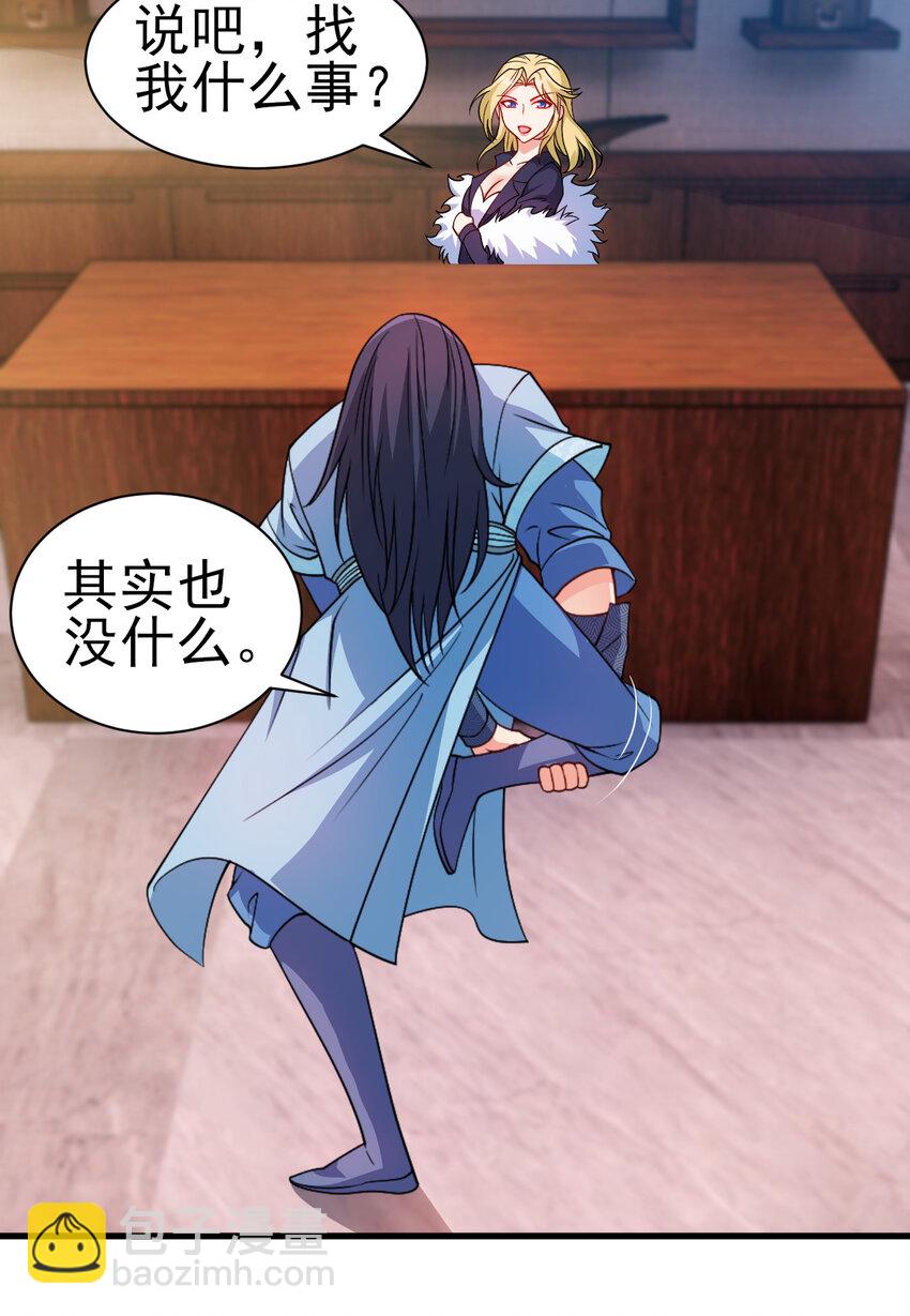 32 权色交易走一波可好-第32话