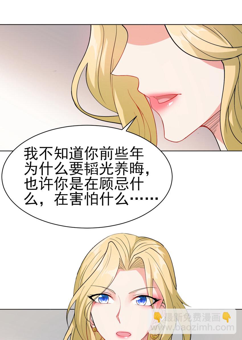 32 权色交易走一波可好-第32话