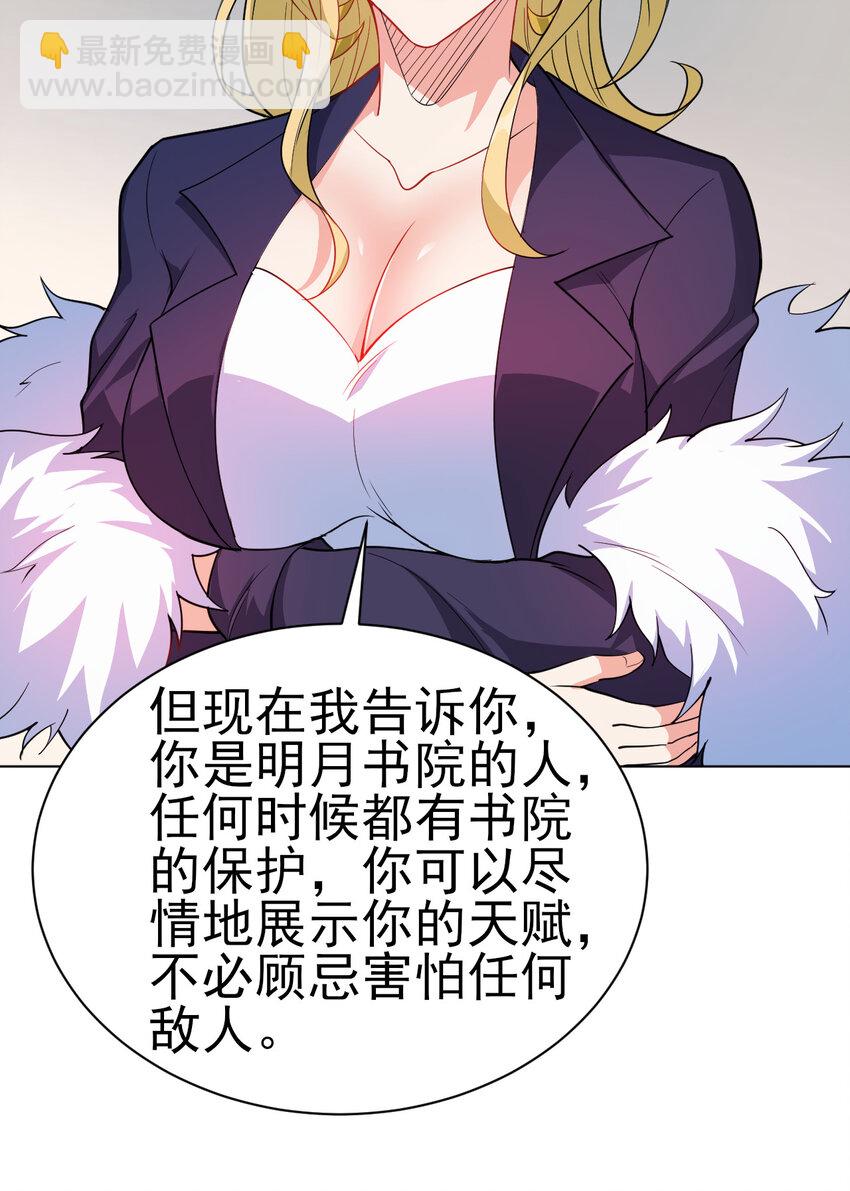 32 权色交易走一波可好-第32话