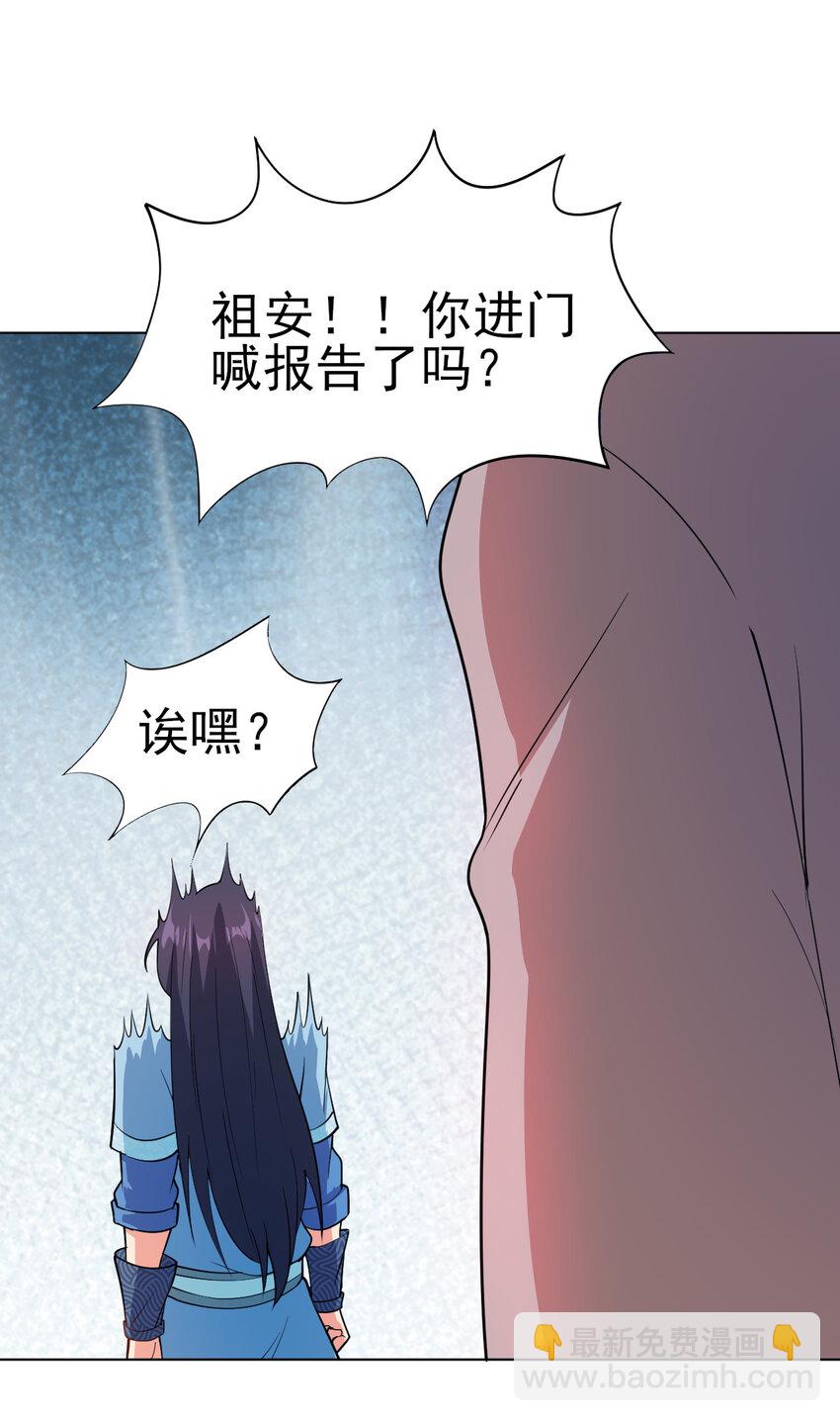 32 权色交易走一波可好-第32话