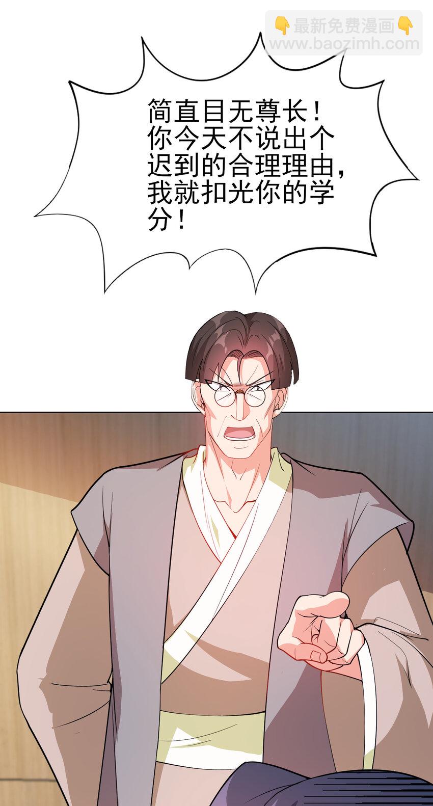 32 权色交易走一波可好-第32话