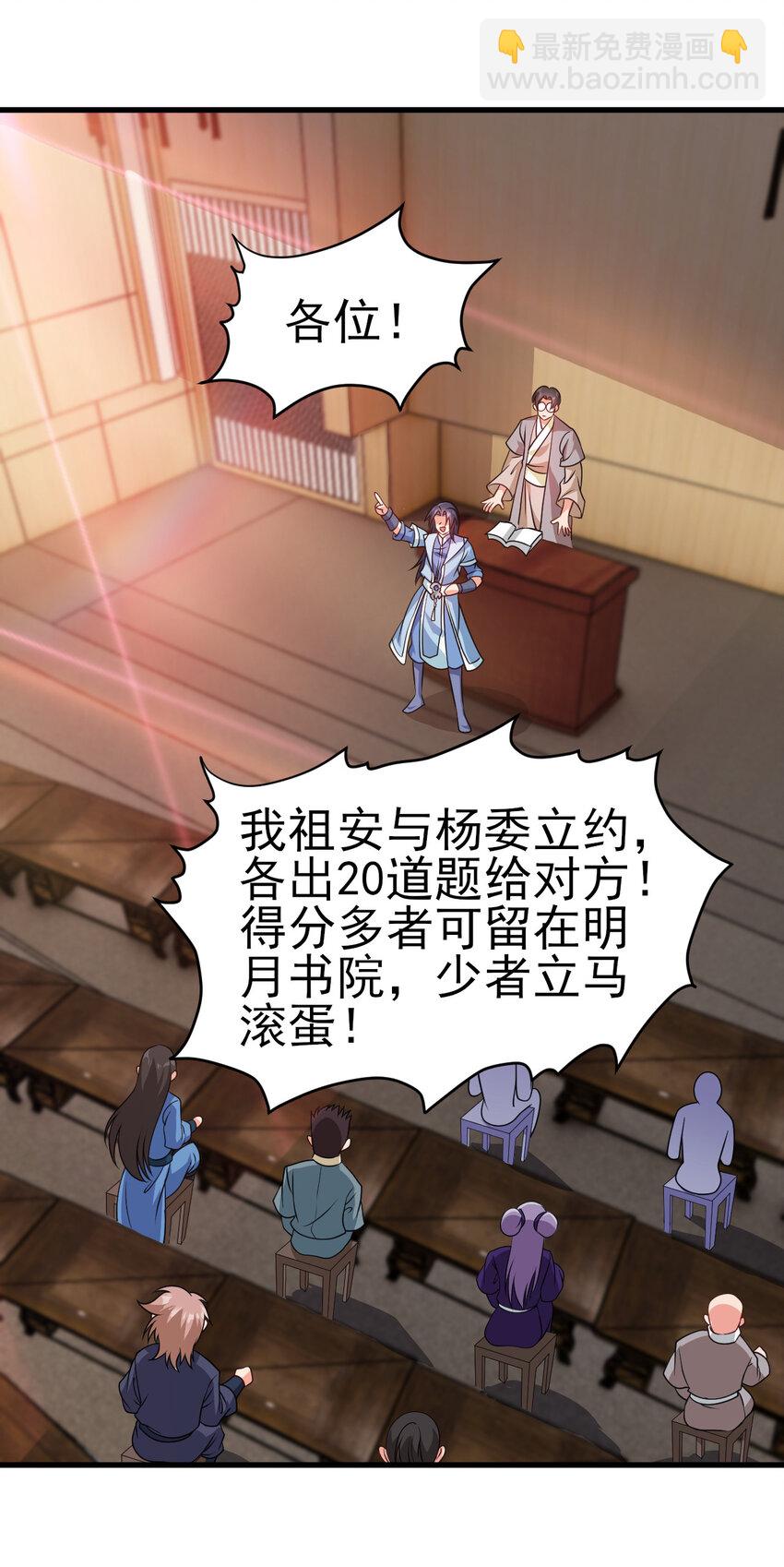 32 权色交易走一波可好-第32话