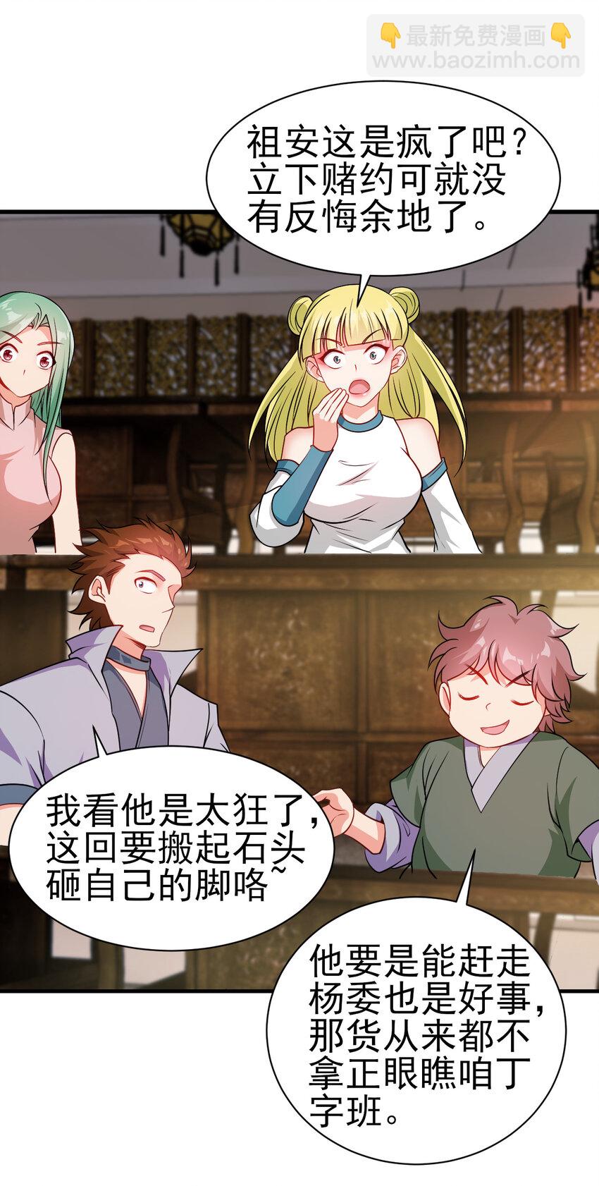 32 权色交易走一波可好-第32话